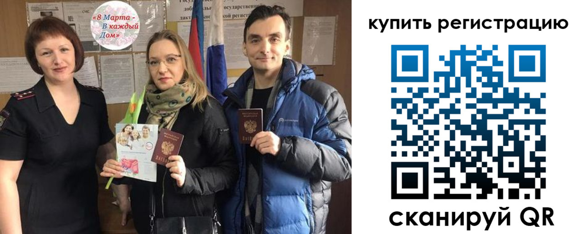 прописка для школы в Белорецке