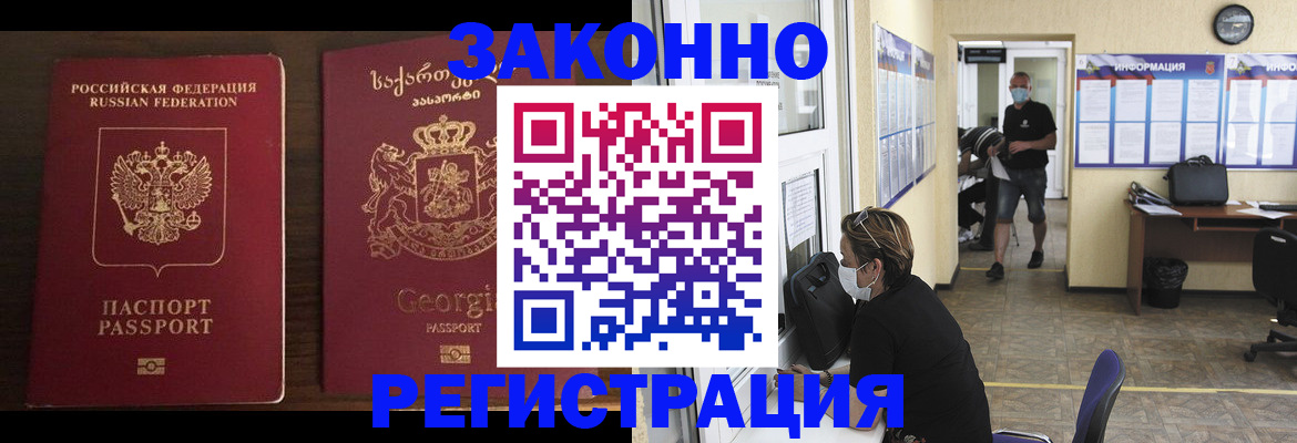 прописка для школы в Белорецке